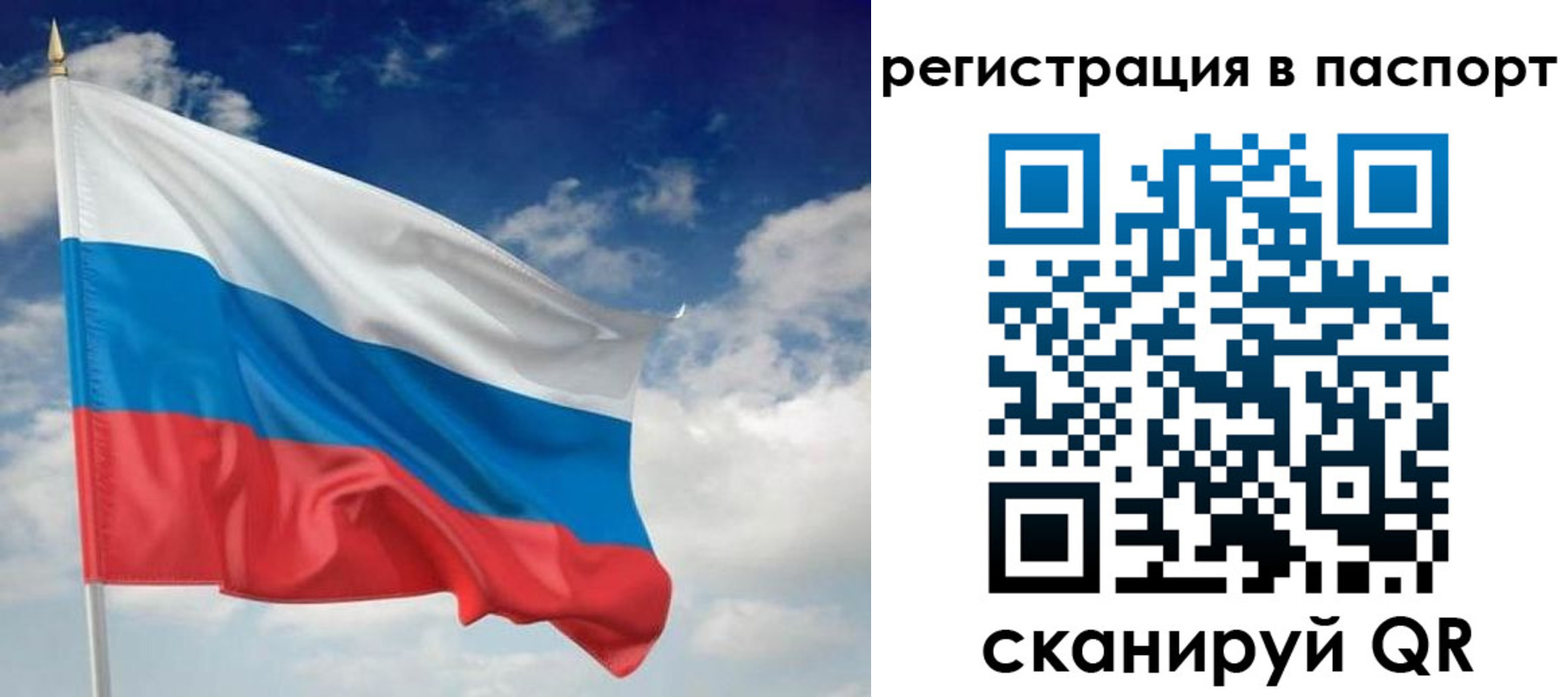 прописка для кредита в Серове