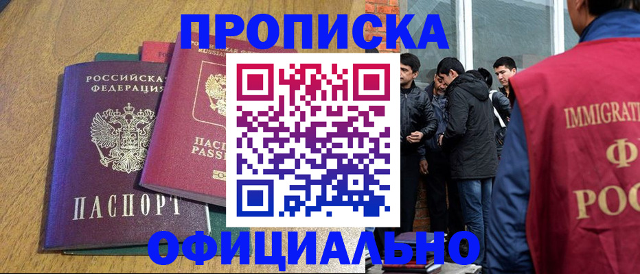 где прописаться в Серове