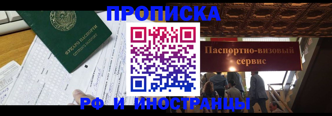 временная регистрация собственник в Серове