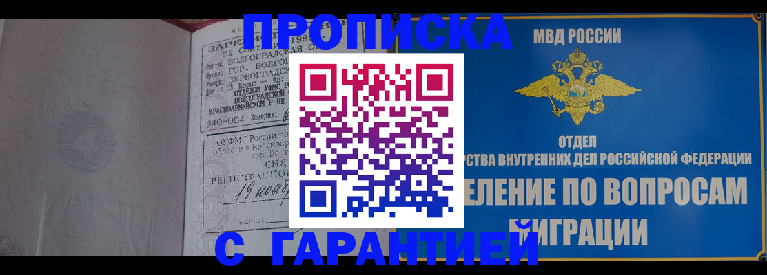 временная регистрация недорого в Серове