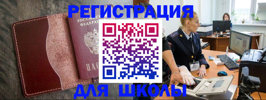 прописка гарантия в Серове