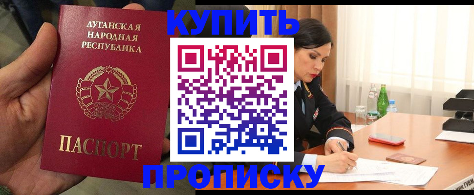 временная регистрация недорого в Серове
