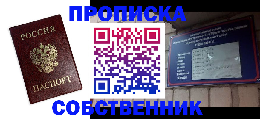 временная регистрация поиск в Серове