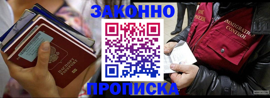 временная регистрация для всех в Серове